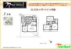 【J号棟】LDKの続き間を開放すれば20.25帖の大空間！角地の開放感を感じるリビングです。子育て世代に必須のリビング階段を採用したプランで、自然とコミュニケーションが増えます！