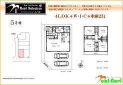 【5号棟】角地の開放感と南向きのワイドバルコニーが魅力の区画。対面キッチンからご家族の様子を確認できるコミュニケーション重視の奥様に人気のプランです。