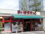 スーパー