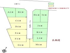 A、B、CおよびH、I、J区画が土地分譲となります。